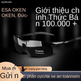 ┅☏☼Kính râm phân cực Oken của Đức nam cho người lái xe và bảo vệ chống tia tím Ngày đêm