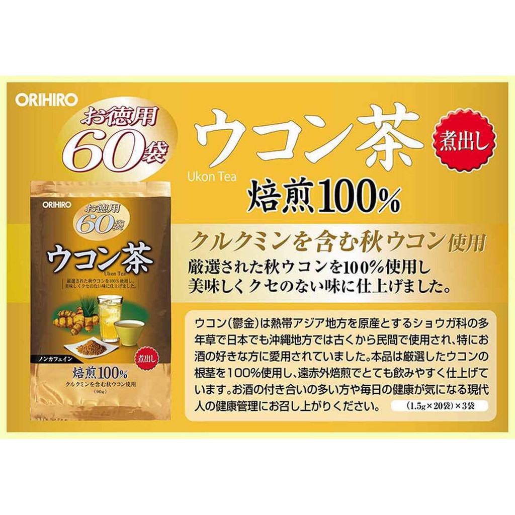 Trà nghệ Orihiro Ukon Tea 60 gói Nhật Bản