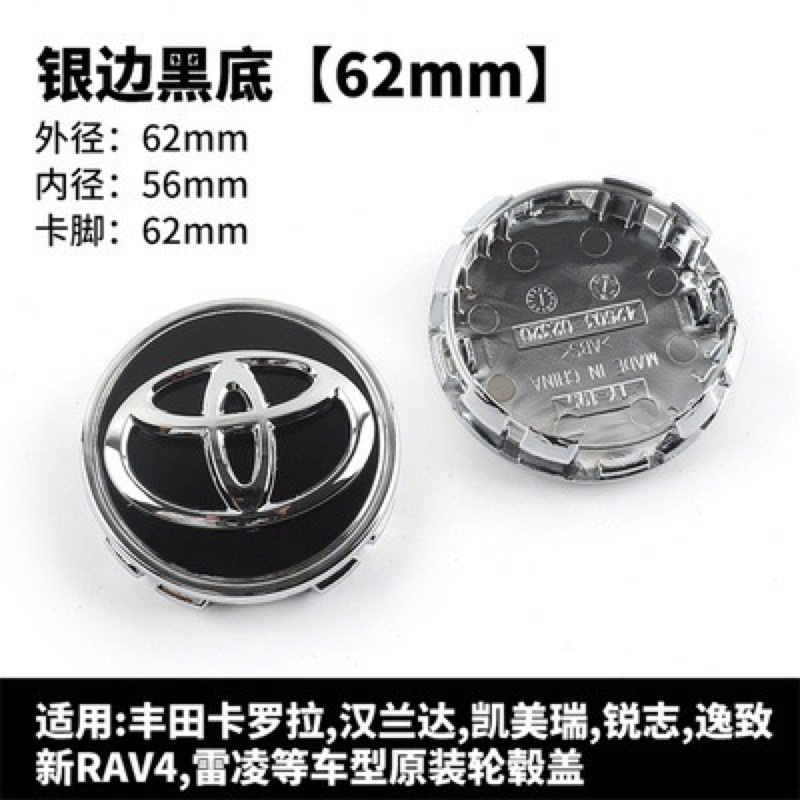 Logo chụp mâm, ốp vành la zăng bánh xe ô tô Toyota, đường kính 57mm/60mm/62mm/68mm