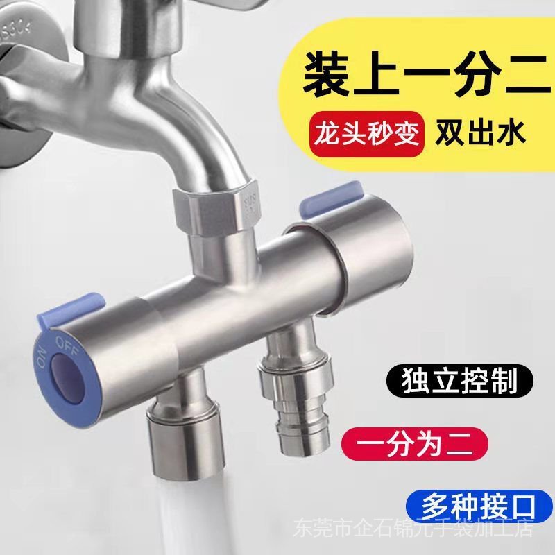 Đầu Chia Vòi Nước Hai Đầu Ra 4 Điểm Cho Máy Giặt One Points