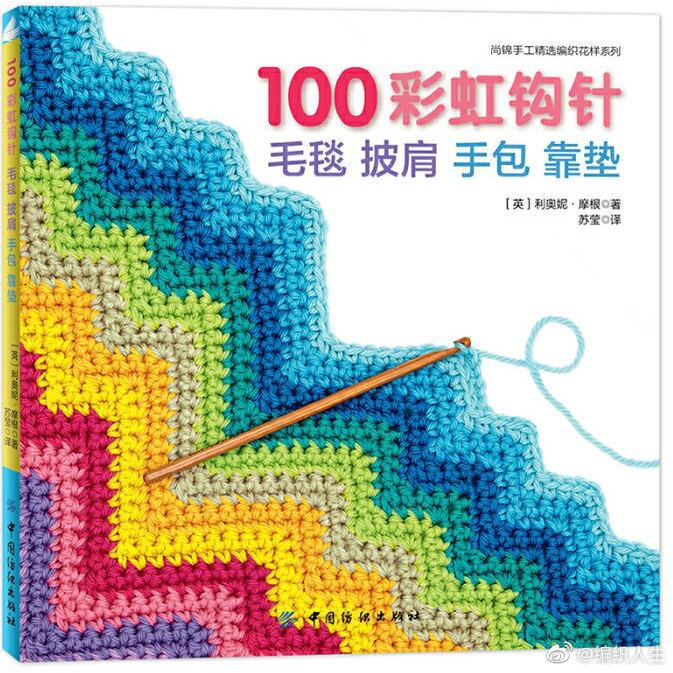 Hướng dẫn móc 100 mẫu cầu vòng nhấp nhô