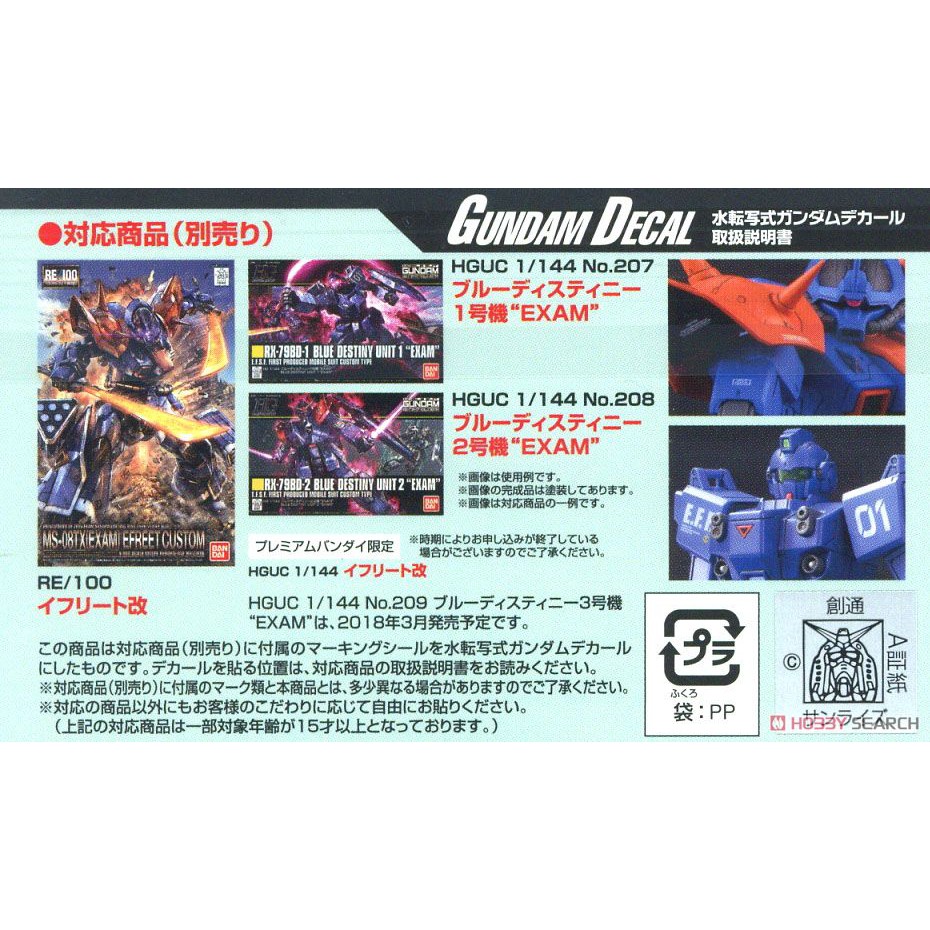 Phụ kiện lắp ráp Gunpla - BANDAI - Decal nước dành cho HG-RG 1/144 Blue Destiny Gundam