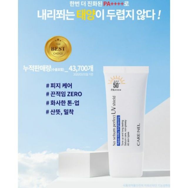 Kem Chống Nắng Vật Lý Nâng Tone Da Care:nel No Sebum Perfect UV Shield SPF50+ PA++++ 50ml | BigBuy360 - bigbuy360.vn