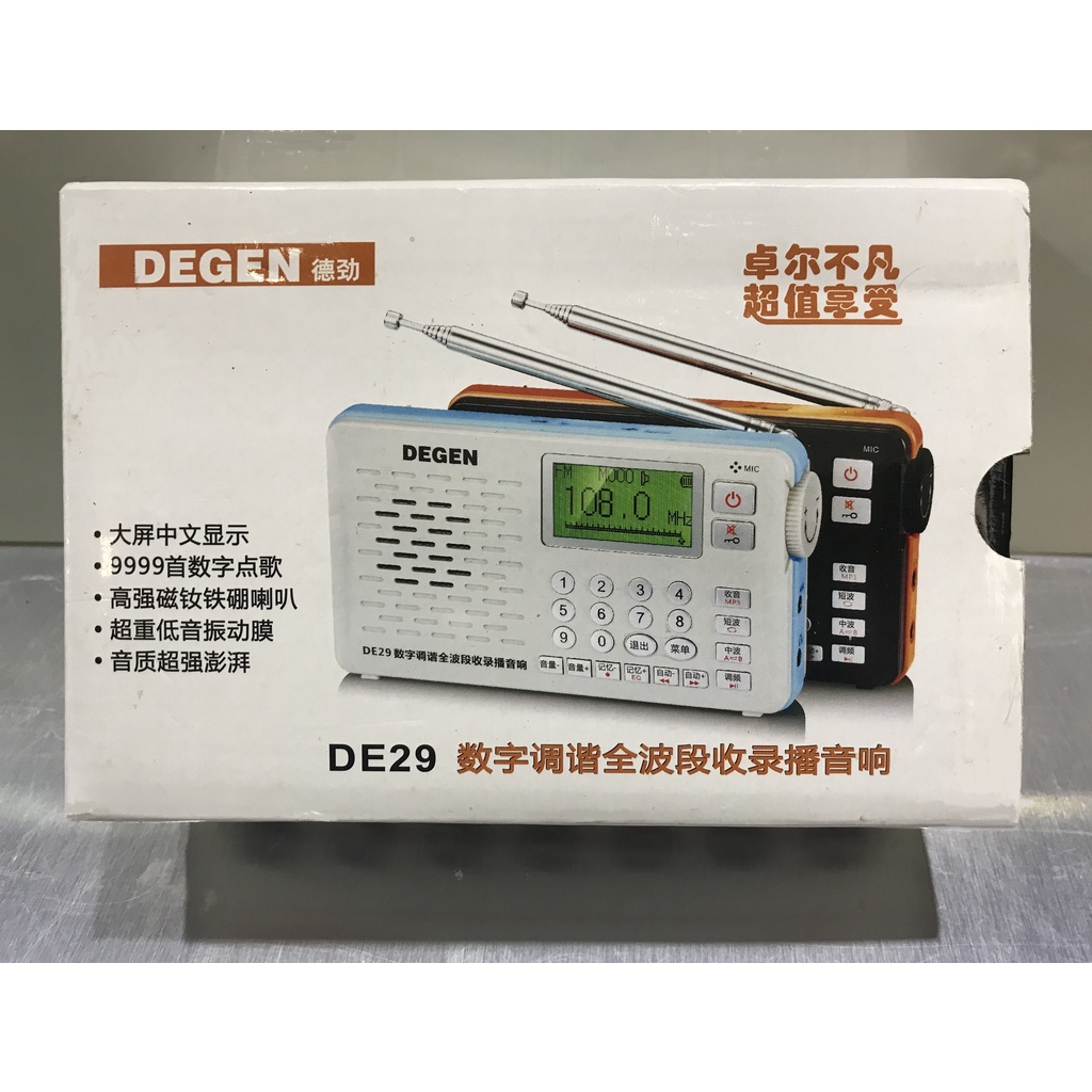 DSP Radio  Degen DE-29 - Radio toàn dải FM / MW / SW/ MP3/ Recorder Player với màn hình hiển thị lời bài hát MP3, DSP...