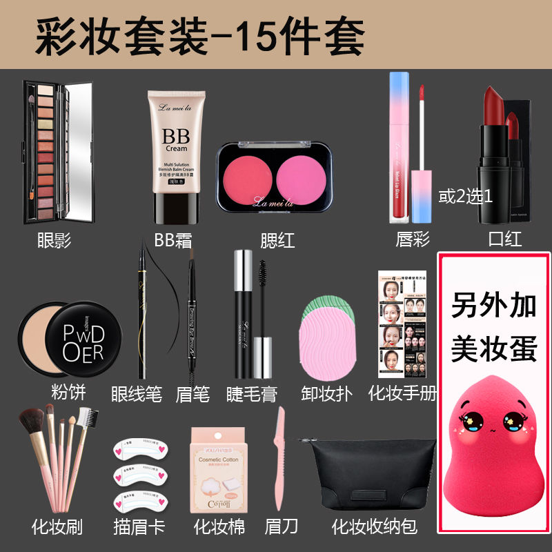 (Hàng Mới Về) Bộ Mỹ Phẩm Trang Điểm Cho Người Mới Bắt Đầu | BigBuy360 - bigbuy360.vn