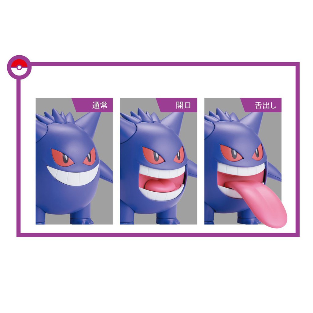 Bộ lắp ráp PokePla 45 Gengar