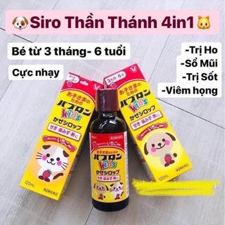 Siro Paburon S nội địa Nhật