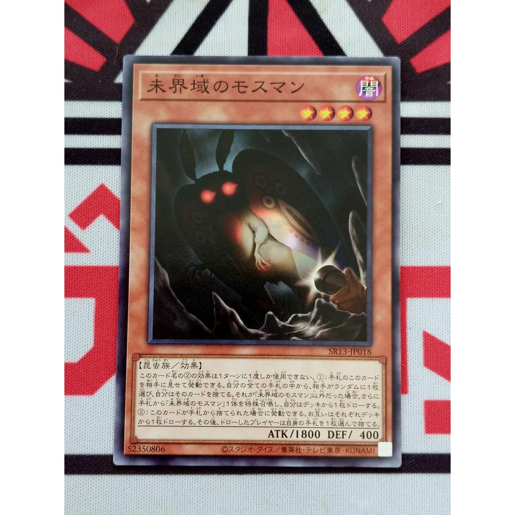 Thẻ Bài Yugioh OCG "Danger! Mothman!" - Normal
