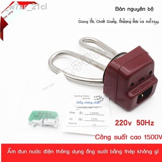 ✙ ⊙ _w7ar_21clấm trà điện phụ kiện ấm đun nước ống sưởi lõi 1500w
