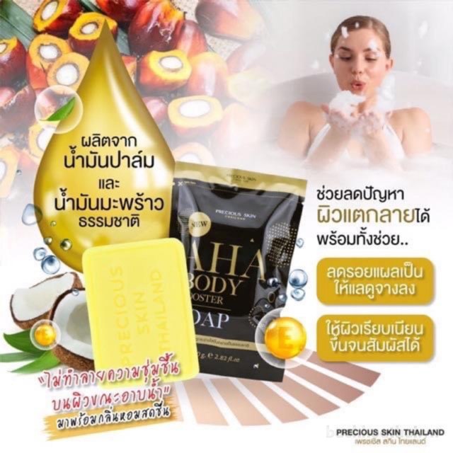 Xà phòng tắm trắŉg da AHA Body Booster Soap Thái Lan