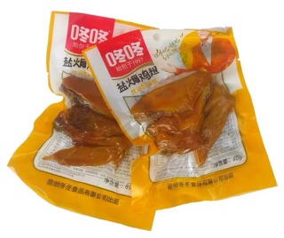 CÁNH GÀ HẤP MUỐI NGON VÔ ĐỊCH