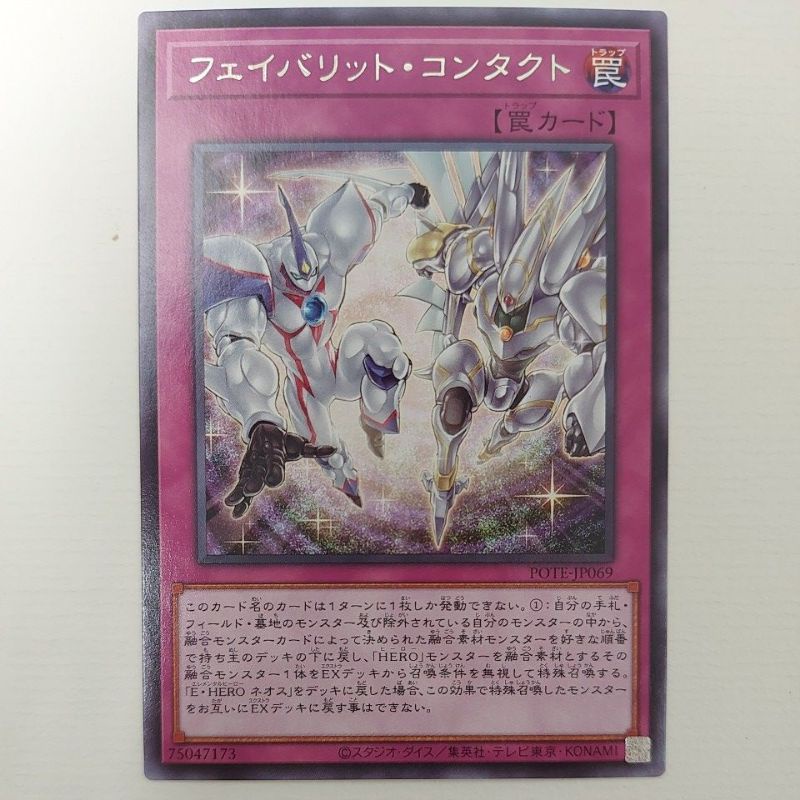 Thẻ bài yugioh ocg Favorite Contact