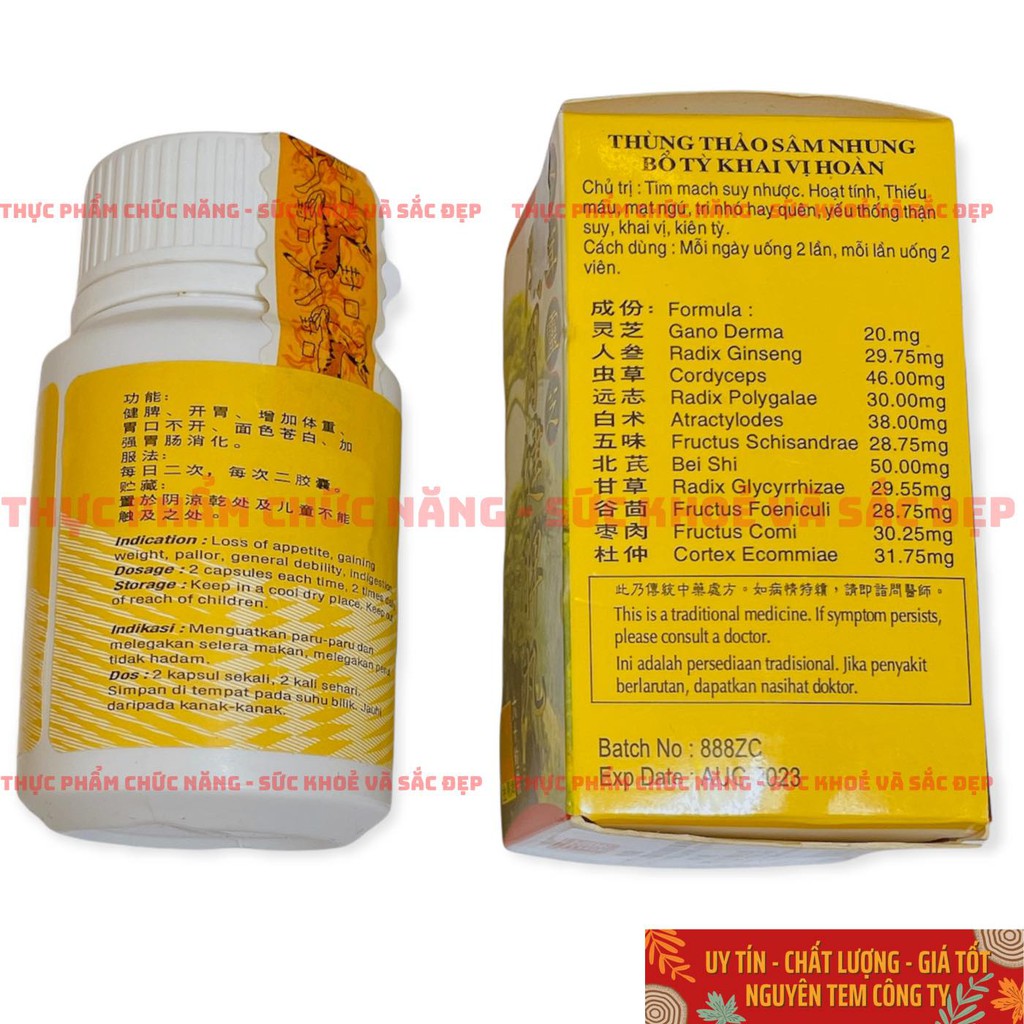 Trùng Thảo Sâm Nhung Bổ Tỳ Khai Vị Hoàn - Kaiwei Jianpi - Hộp 60 viên Ăn Ngủ Ngon