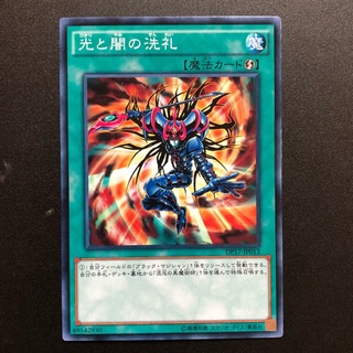 Thẻ bài yugioh - ocg - dedication through light and darkness - dp17-jp013 - common - thẻ bài ma thuật