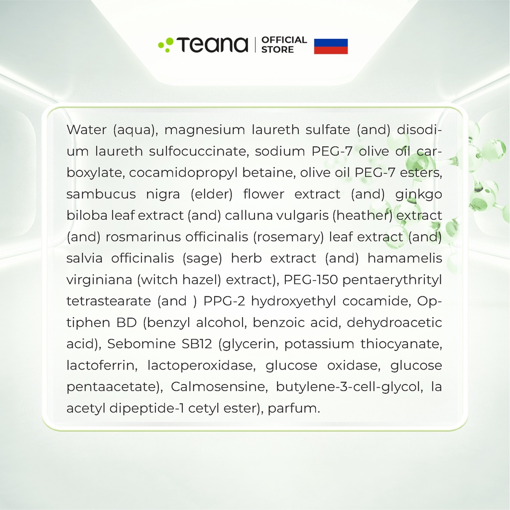 Gel tẩy trang Teana &quot;Fifth Sense&quot; G2 chiết xuất cây phỉ và Lactoferrin 125ml