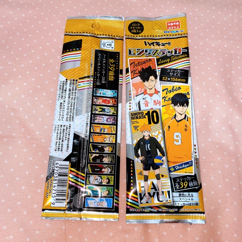 [OFFICAL] HAIKYUU chàng khổng lồ tí hon hình dán ngẫu nhiên
