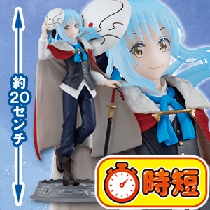 Mô hình That Time I Got Reincarnated as a Slime - Espresto est Formal Wear and Base - Rimuru Tempes