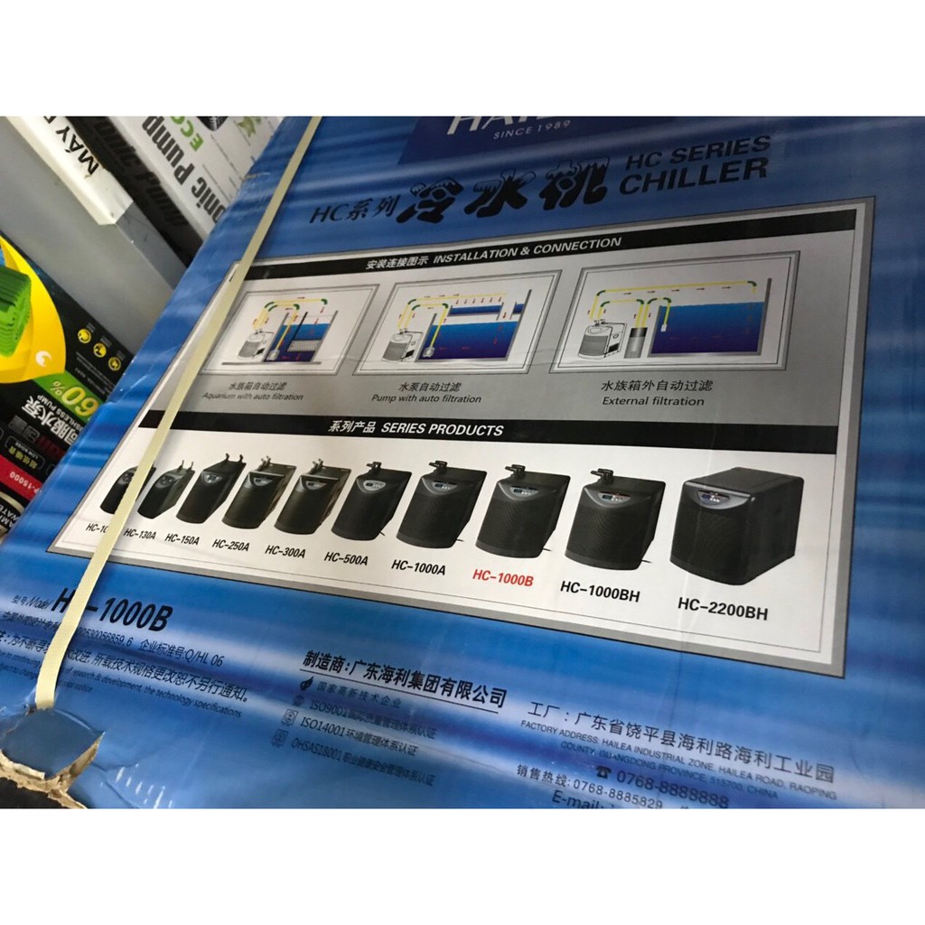 Máy lạnh bể cá Hailea HC,Máy làm lạnh mát nước cho bể cá cảnh ,bể hải sản Hailea HC 150- HC 2200