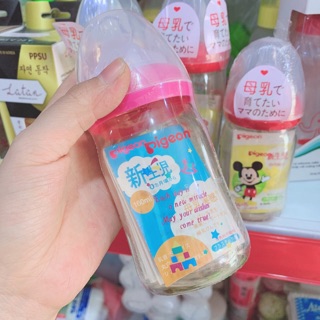 Bình sữa Pigeon nội địa nhật