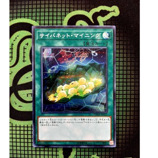 Thẻ bài yugioh cynet mining - dane-jp051 - secret rare