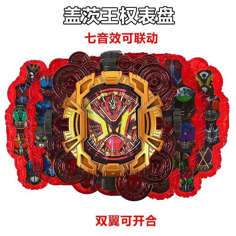 ✙✁Nhân Vật kamen rider zio shiwang fengmo Tỉ Lệ 1: 1