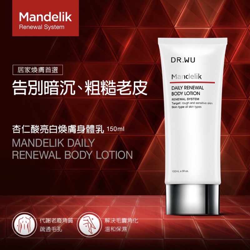 [Mã 153FMCGSALE1 giảm 10% đơn 250K] DR.WU Toner, Body Lotion tái tạo da MANDELIC ACID 150ml bản Đài