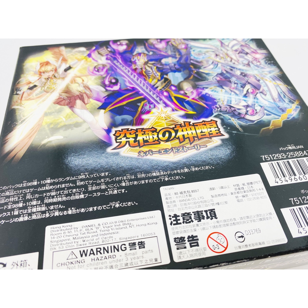 Bộ cờ chiến thuật Battle Spirits - HỘP mở rộng BS57 - Phiên bản The True Rebirth Saga VOL 2 - 1 hộp/16 gói