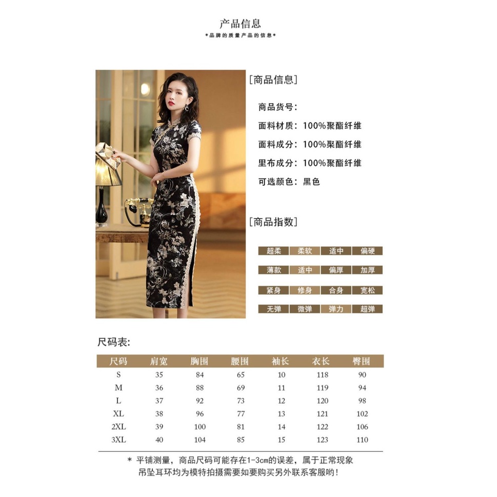 Sườn xám cách tân vải nhung phong cách retro Trung Hoa thanh lịch dịu dàng