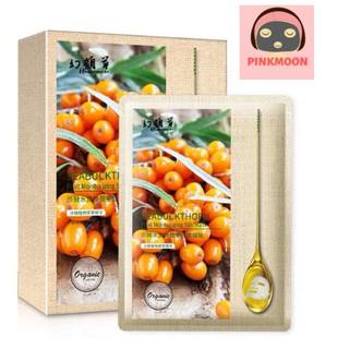 Mặt Nạ Hắc Mai Biển Siêu Sao Chống Lão Hoá Cháy Nắng