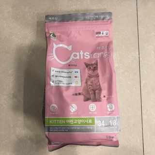 Thức ăn hạt Kitten Catsrang dành cho mèo con