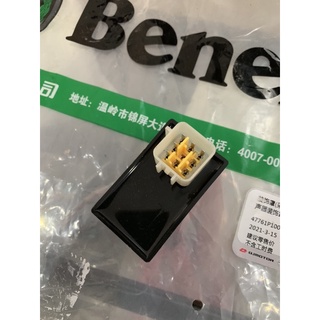 Relay điều khiển xi nhan xe Benelli Bn302, TRK502