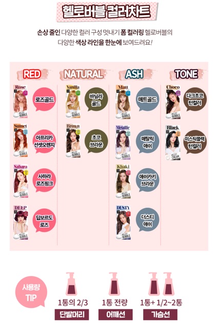 Thuốc nhuộm tóc Mise en Scene hello bubble foam color (mẫu mới) | BigBuy360 - bigbuy360.vn