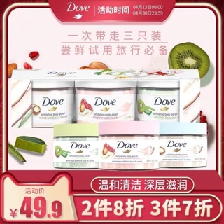 Tẩy tế bào chết dov trả od