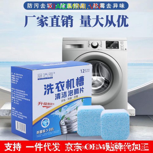 HỘP 12 VIÊN TẨY LỒNG GIẶT