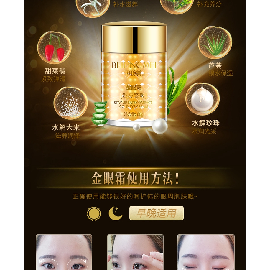 [Stay up night firming golden eye cream] moisturizing, soothing dark circles, eye bags, fine lines, moisturizing eye cream