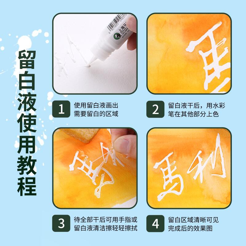 Bút keo chặn màu nước Masking Fluid Marie's THEARTSHOP