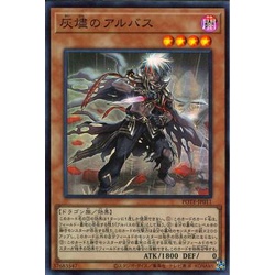 Lá bài thẻ bài POTE -JP011 - Albaz the Ashen - Super Rare