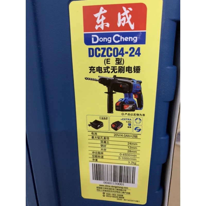 Khoan pin bê tông Dongcheng DCZC04-24
