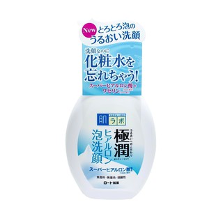 SỮA RỬA MẶT Hadalabo chai và tuyp