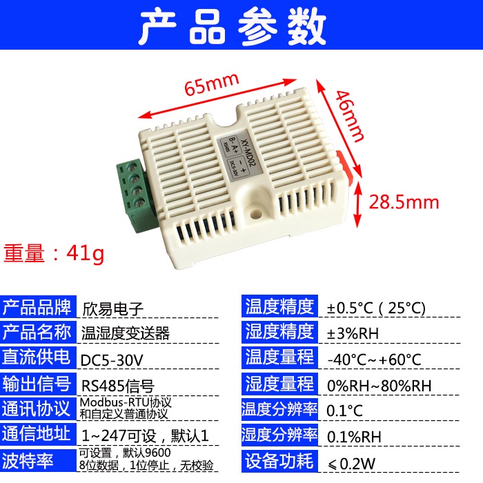 Bộ cảm biến nhiệt độ độ ẩm công nghiệp SHT20