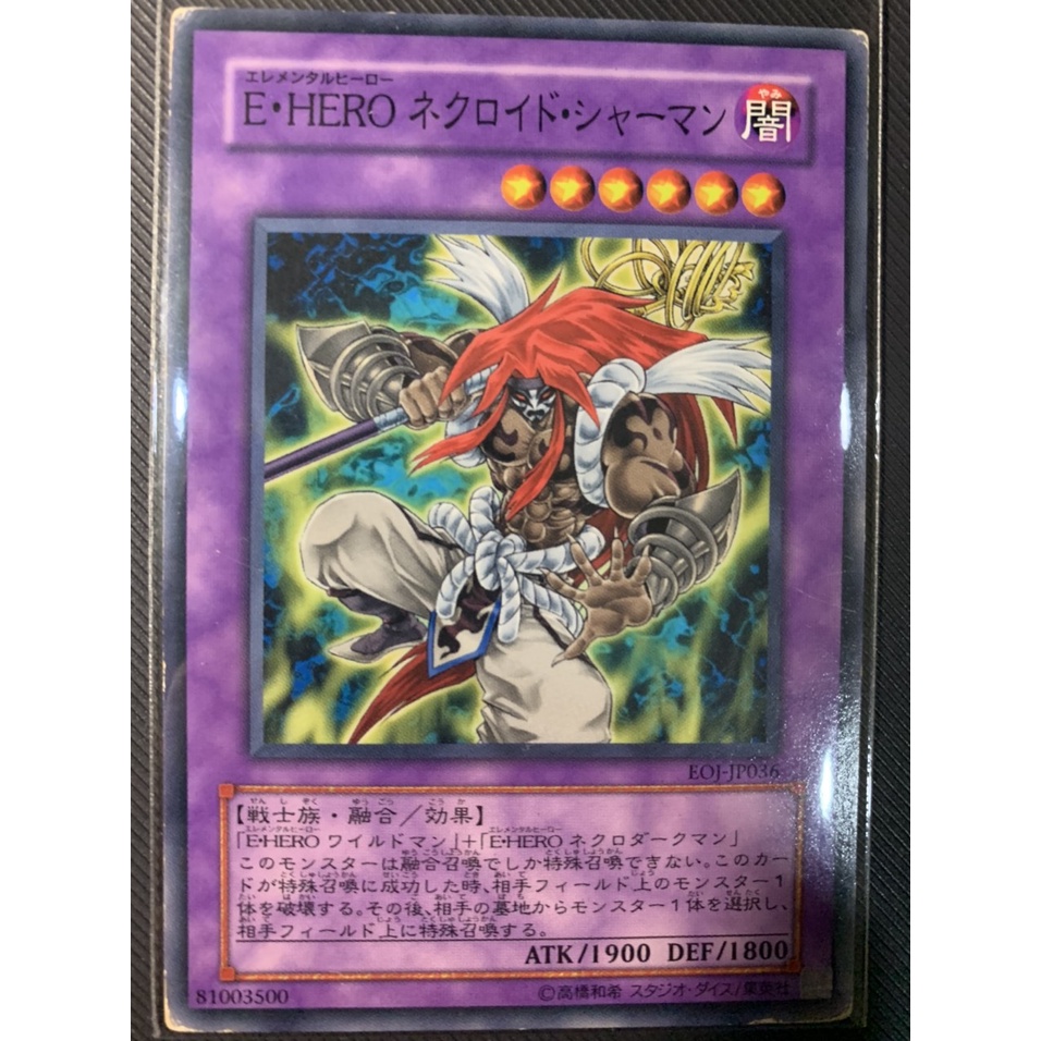 Thẻ bài Yugioh: Elemental HERO Necroid Shaman - EOJ-JP036 - Common



