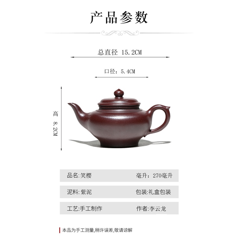 Ấm Tử Sa Nghi Hưng Tiếu Anh 270 ml (Tử Chu Nê, Nghệ Nhân Lý Vân Long)