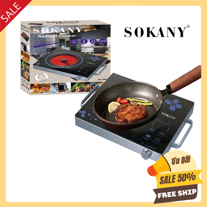 Bếp hồng ngoại đơn SOKANY SK 3568 chính hãng 2200W Không kén nồi