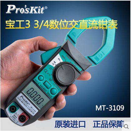 Đồng Hồ Kìm Đo Dòng Điện - Ampe kế Proskit MT-3102 (AC 400A)