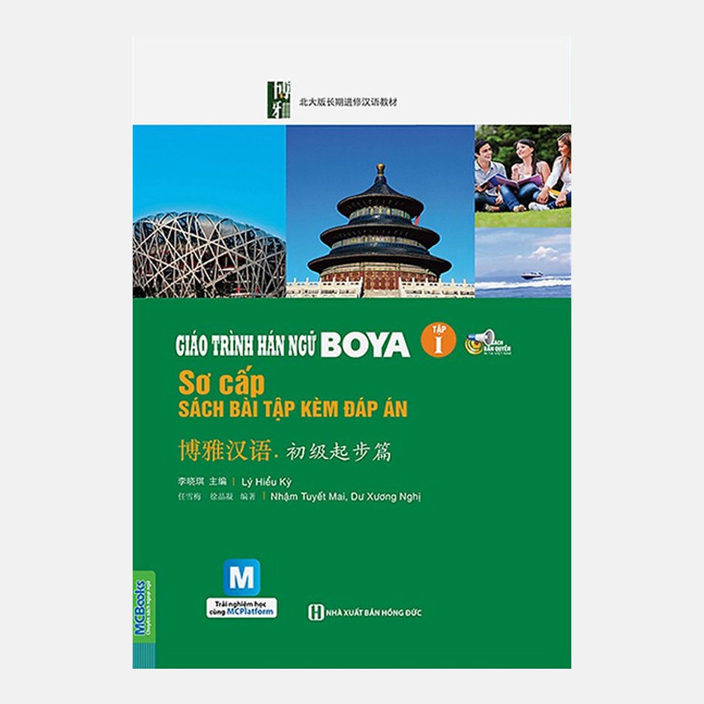 Sách - COMBO Giáo trình hán ngữ Boya sơ cấp 1 (SGK, Sách Bài Tập)  - Tập viết chữ Hán Boya
