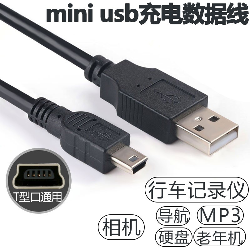 1M Cáp sạc V3 cổng USB MP3 truyền dữ liệu