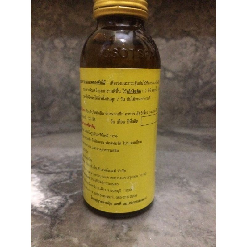 KÍCH RỄ THÁI LAN EXOTIC CHAI 100ML