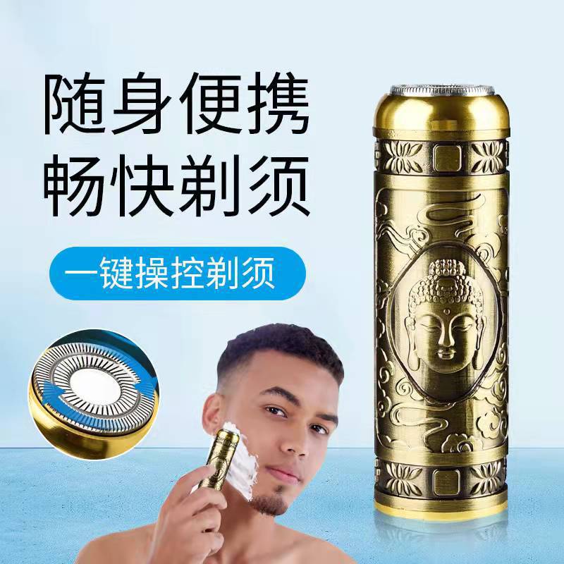 Máy cạo râu mini cầm tay sạc điện cho nam giới, máy cạo râu đầu phật di động