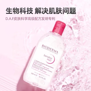 (Order) Nước tẩy trang BIO DERMA H2O
