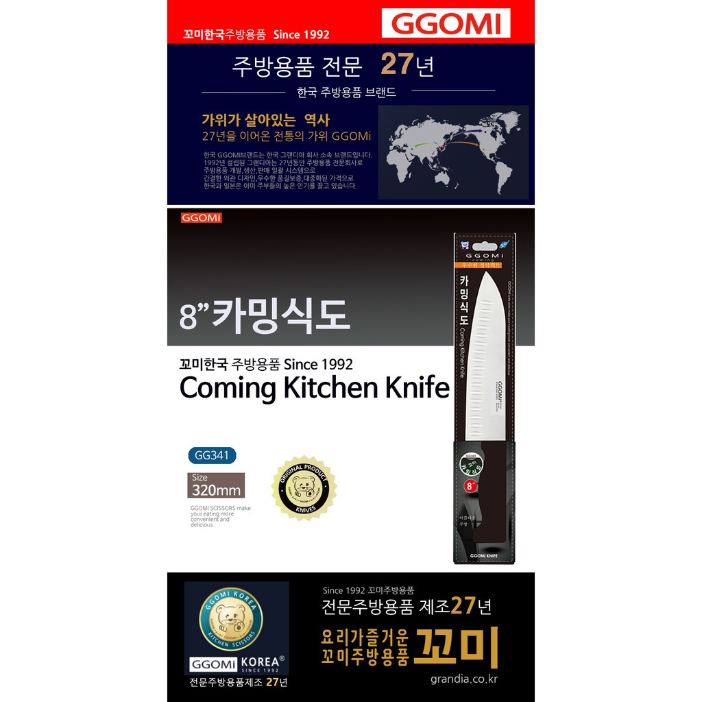 GG341 - Dao nhà bếp Hàn Quốc